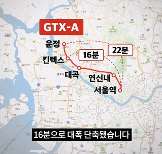GTX A 운정~서울역 구간 개통 요금, 운행 시간 완벽 정리