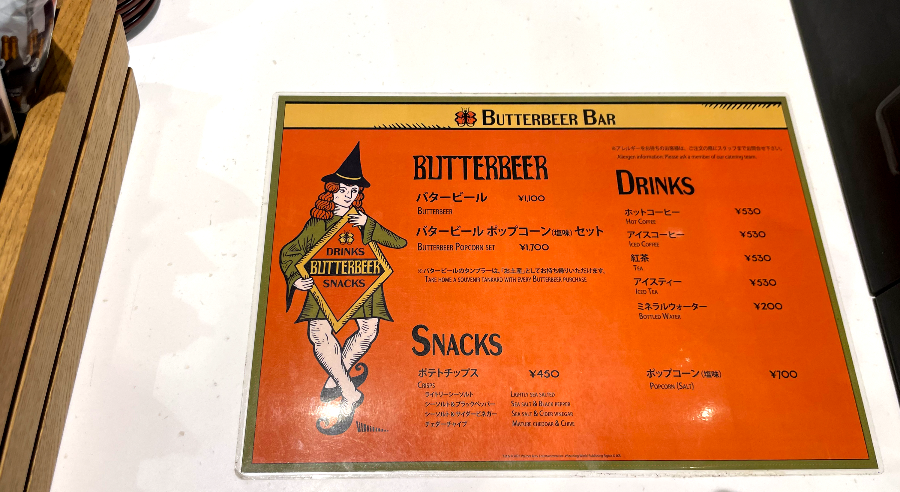일본 도쿄 3박4일 다시 가고싶은 여행 및 맛집 총정리 21 - 워너 브라더스 해리포터 스튜디오 (백롯, 버터비어 바)