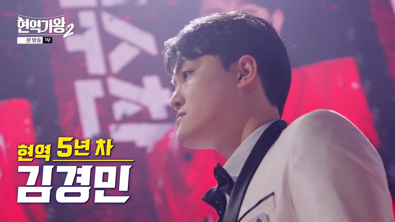현역가왕2 탈락자