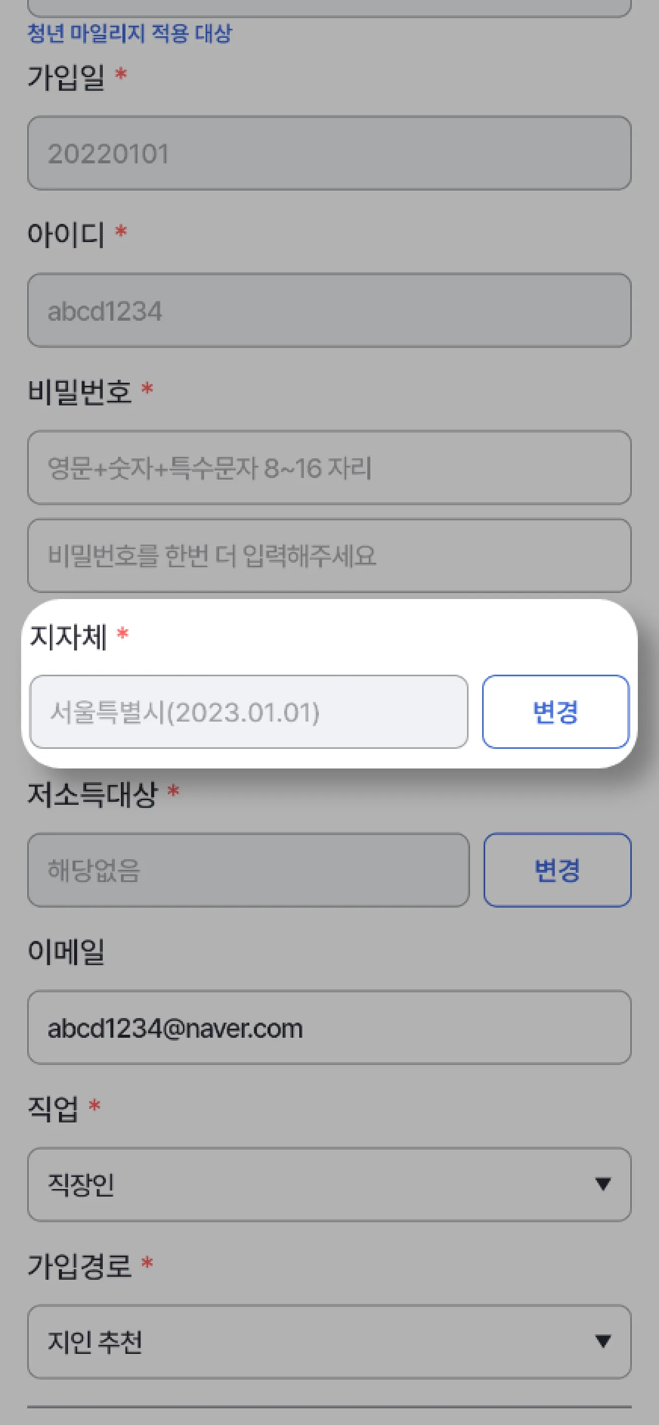 알뜰교통카드