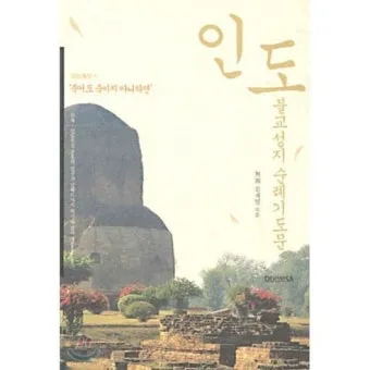 불교 기도문 나무아미타불 관세음보살 뜻 제대로 알아보기_10