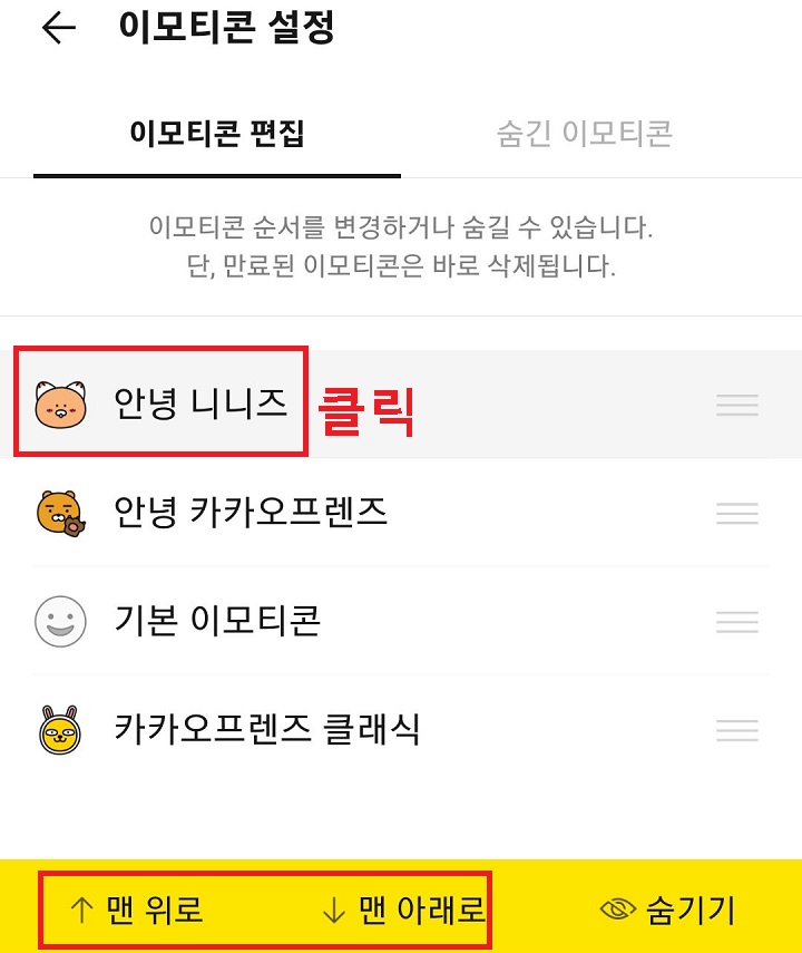화면 하단에 맨위로 맨아래로 메뉴 생김