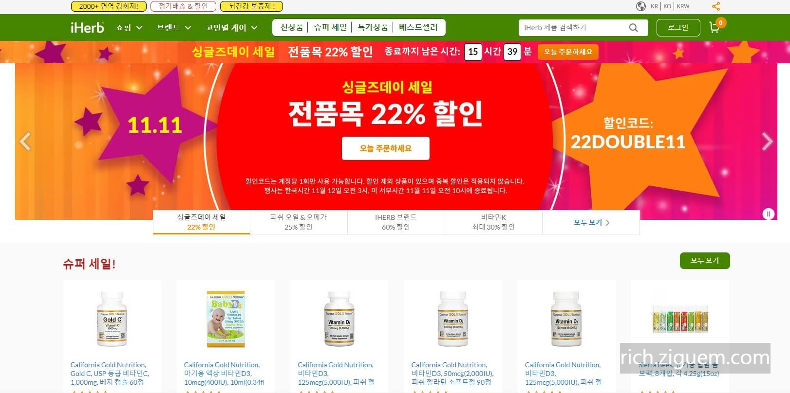 블랙 프라이데이 세일