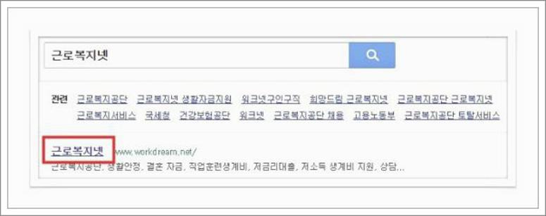 근로복지공단 혼례비대출