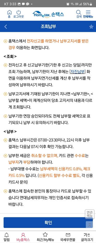 부가가치세 예정고지서