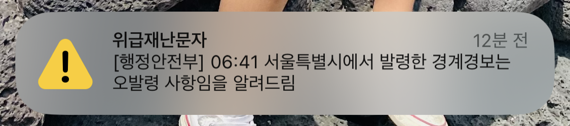북 우주발사체 발사