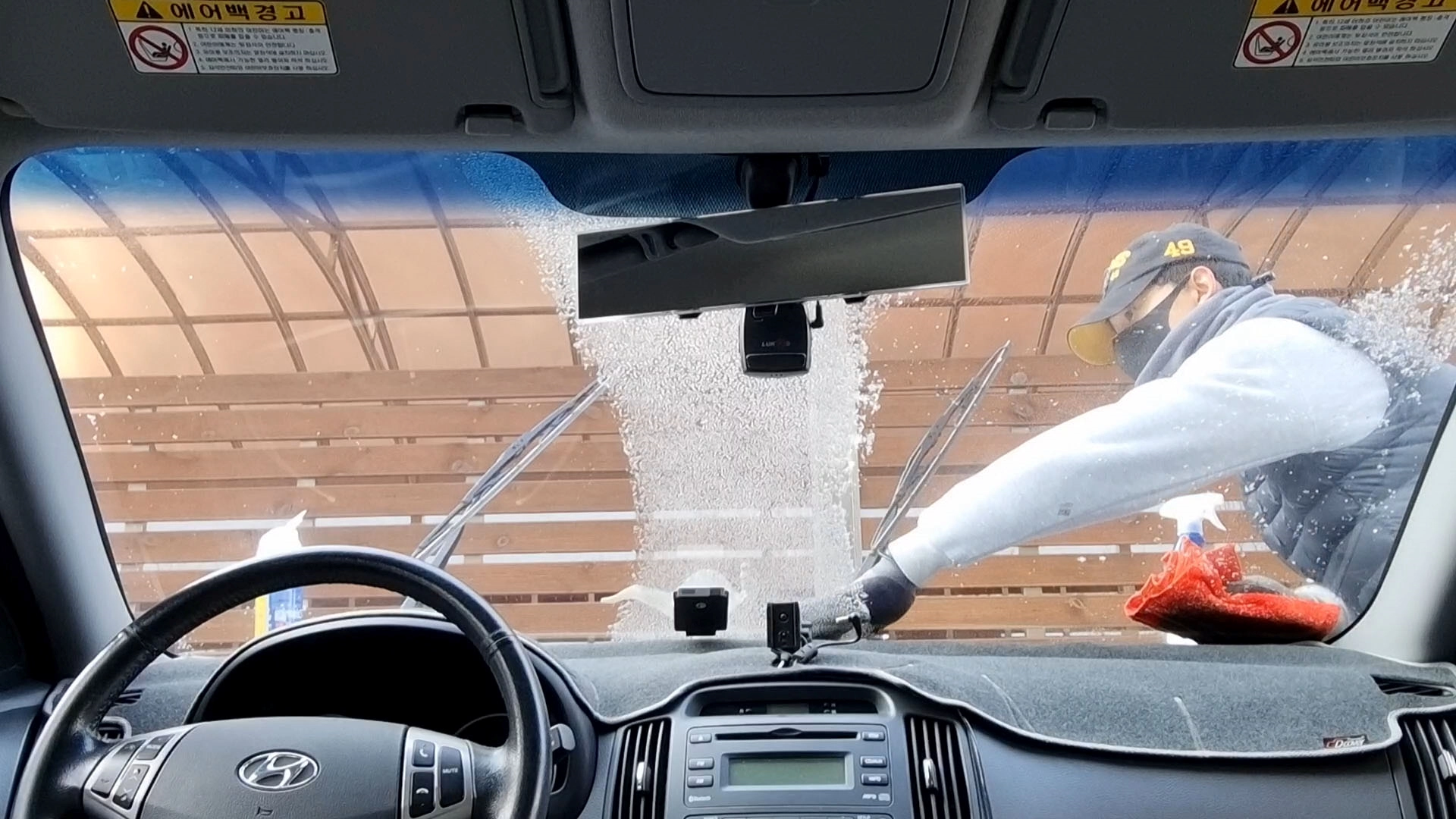 유리 성에 제거 모습