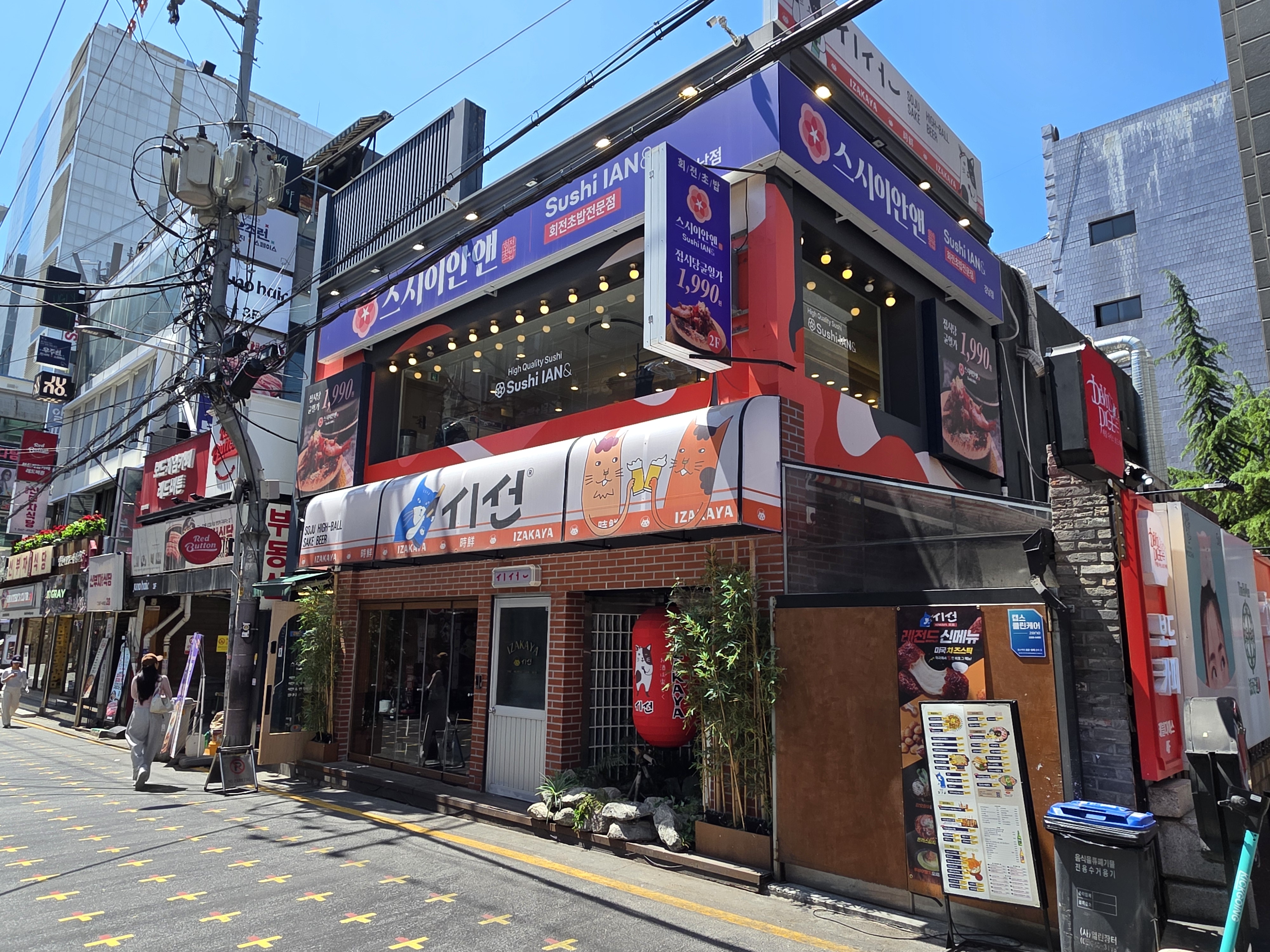 스시이안앤강남역점