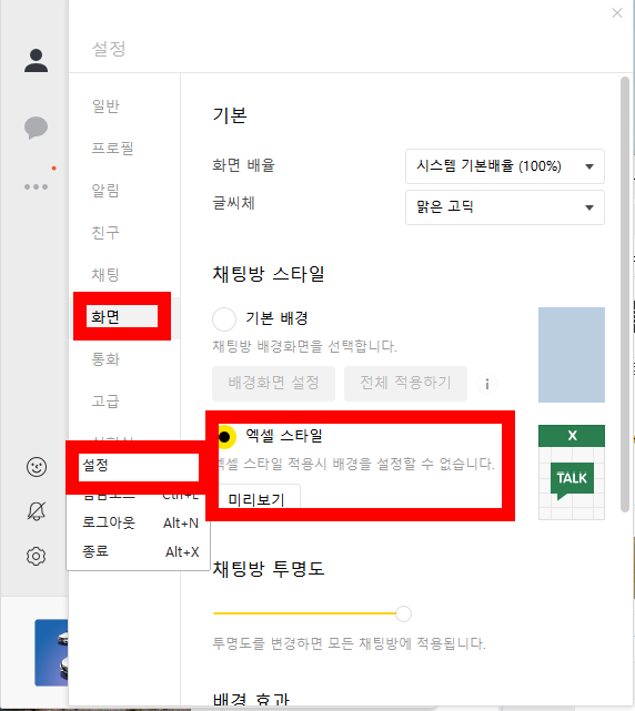 카카오톡 pc버전 다운로드