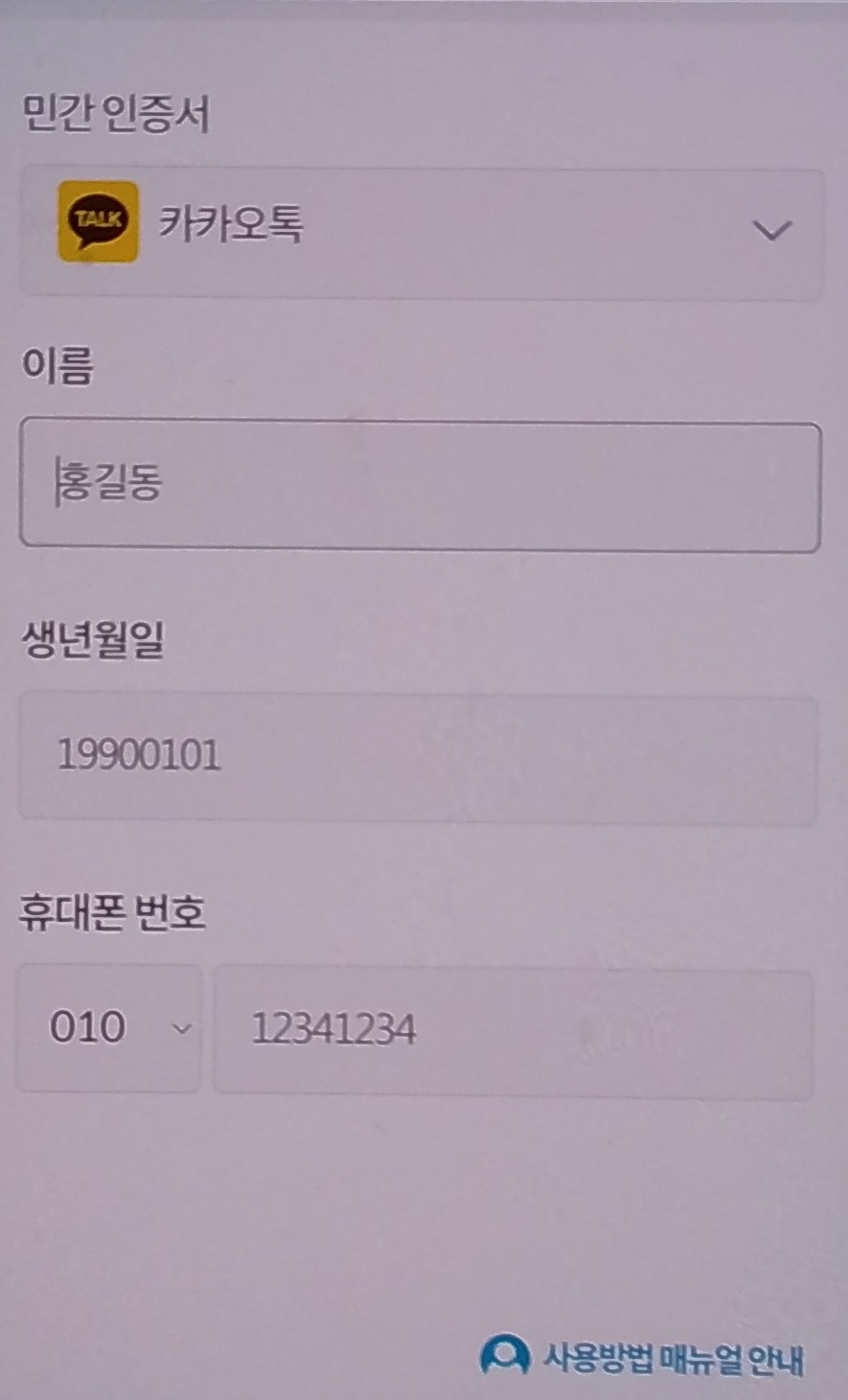 정부 24 바로가기