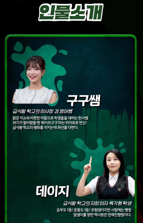 급식왕2 좀비가 나타났다 부산 뮤지컬 예매방법