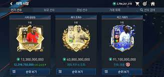 피파모바일 쿠폰