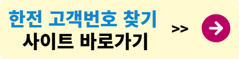 에너지 캐시백 신청