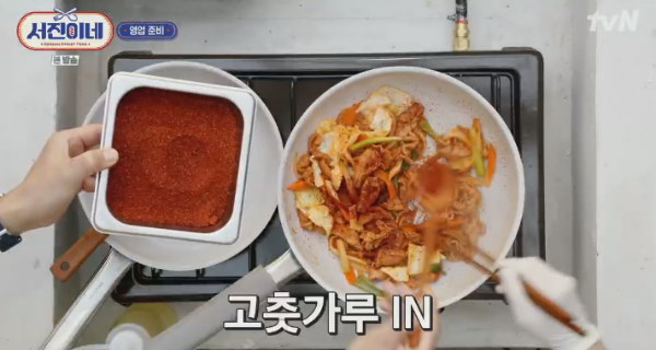 서진이네 식당 재방송 8회