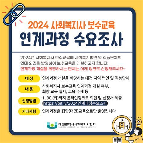 사회복지사2급교육원