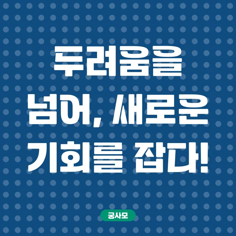 40대 여성 온라인 쇼핑몰 창업_1