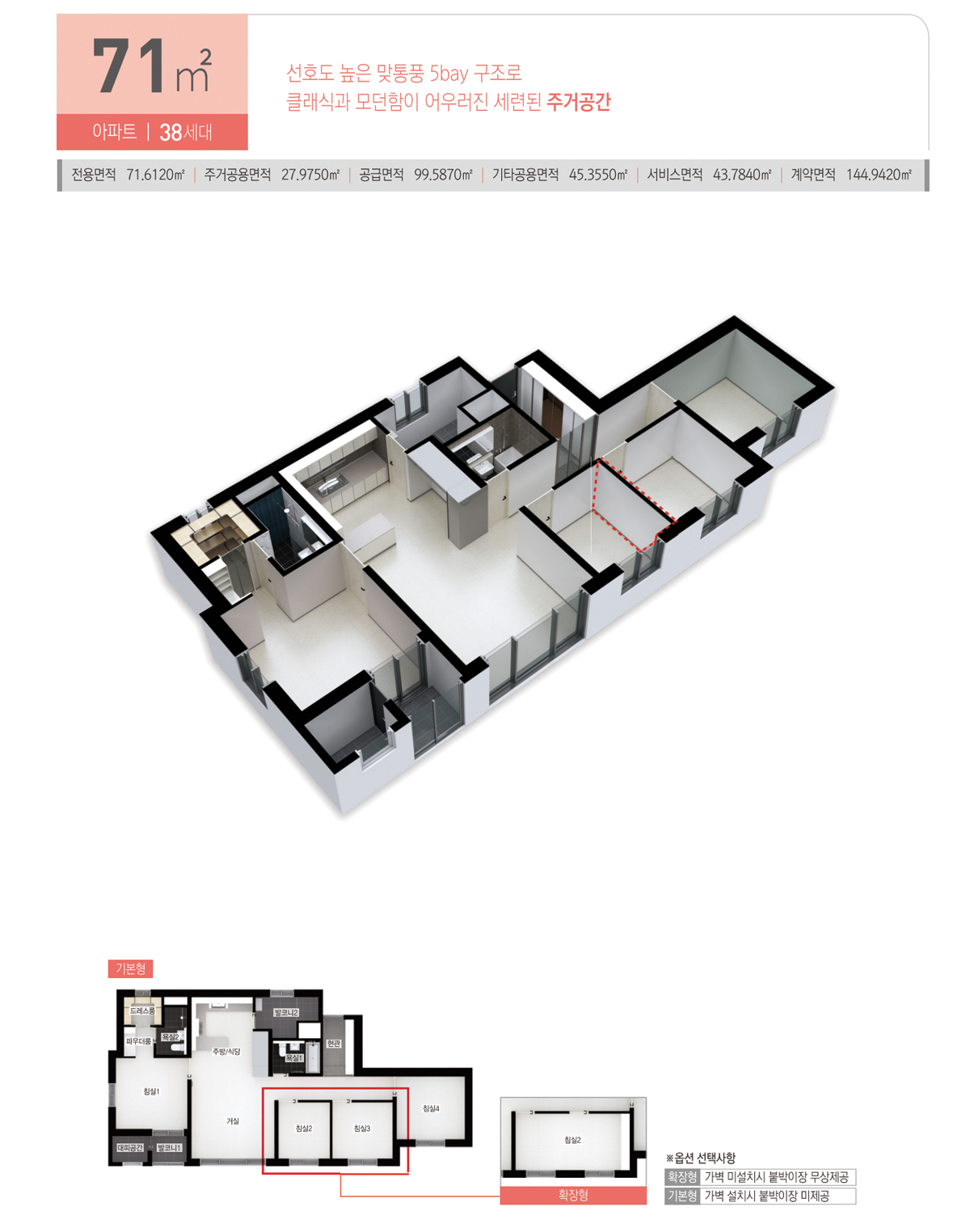 의정부역 월드메르디앙 웰라시티 평면도