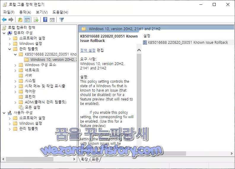 로컬 그룹 정책 편집기