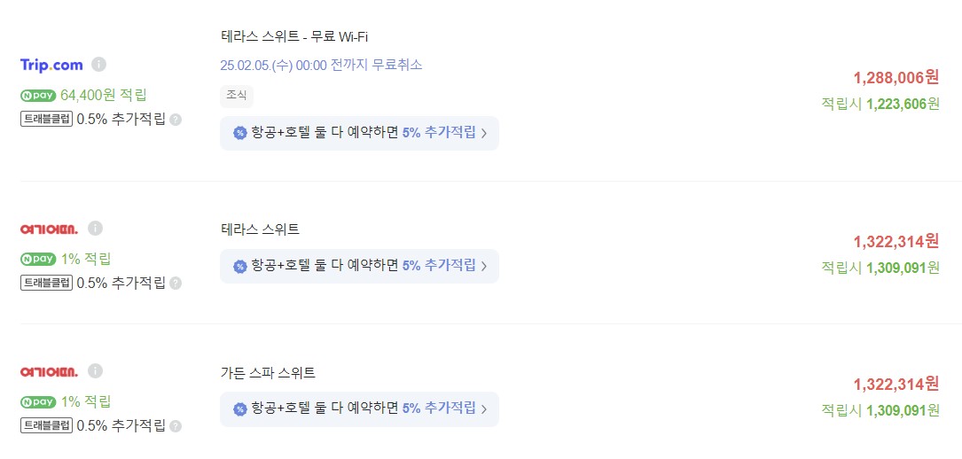 카세로지-호텔-요금