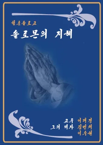 반야심경 깊은 지혜 현대적 의미 정리_14