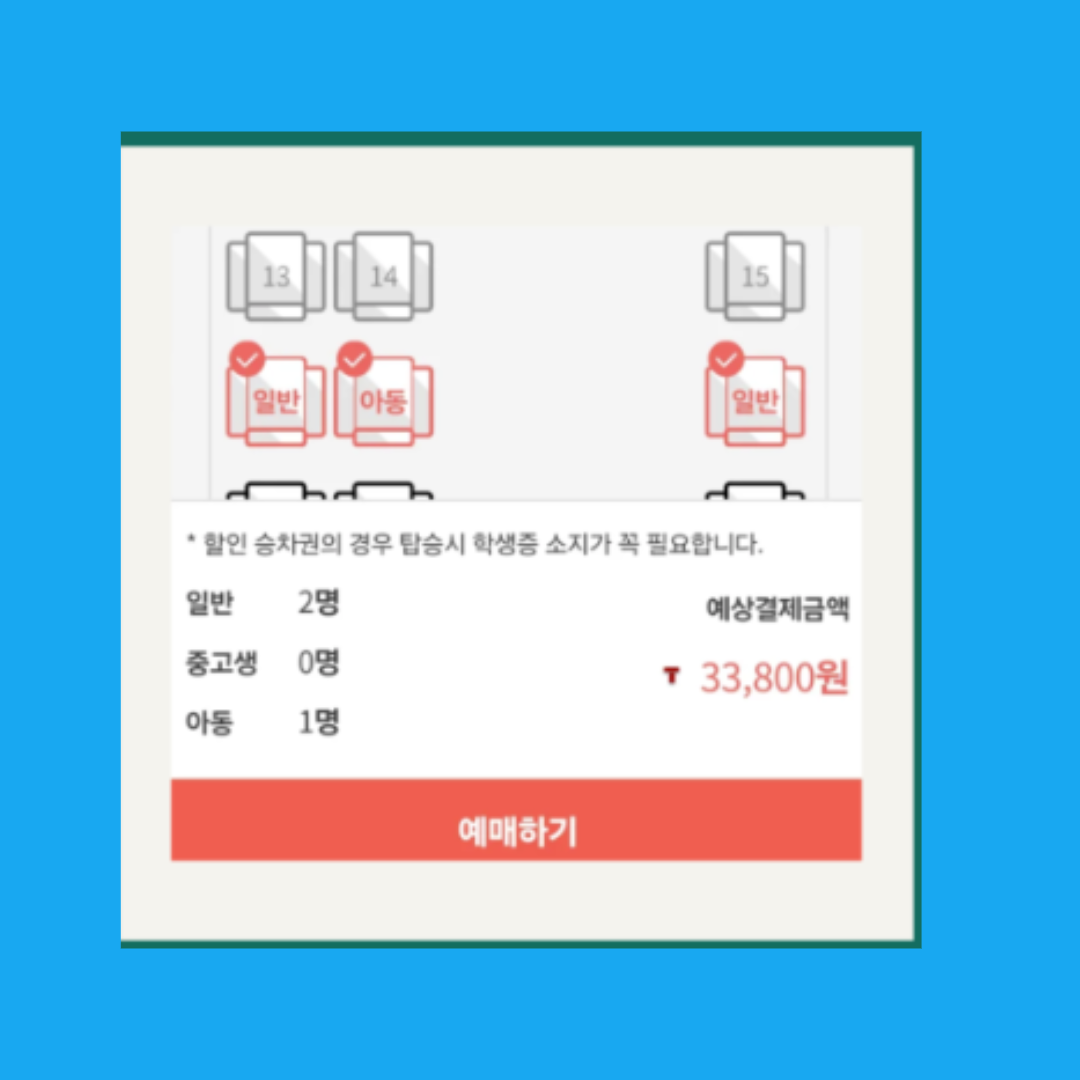 인천공항 리무진 버스 실제 후기|공항버스 예매부터 탑승까지 솔직 후기