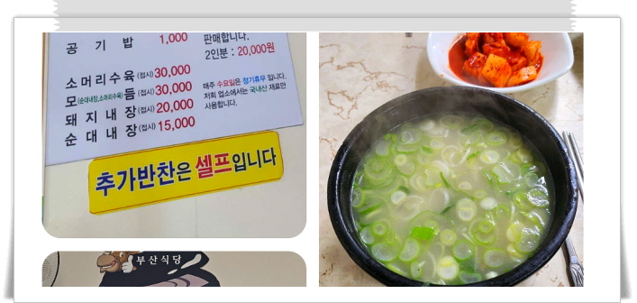 전현무계획2 강릉 한우소머리국밥 소머리수육 후기