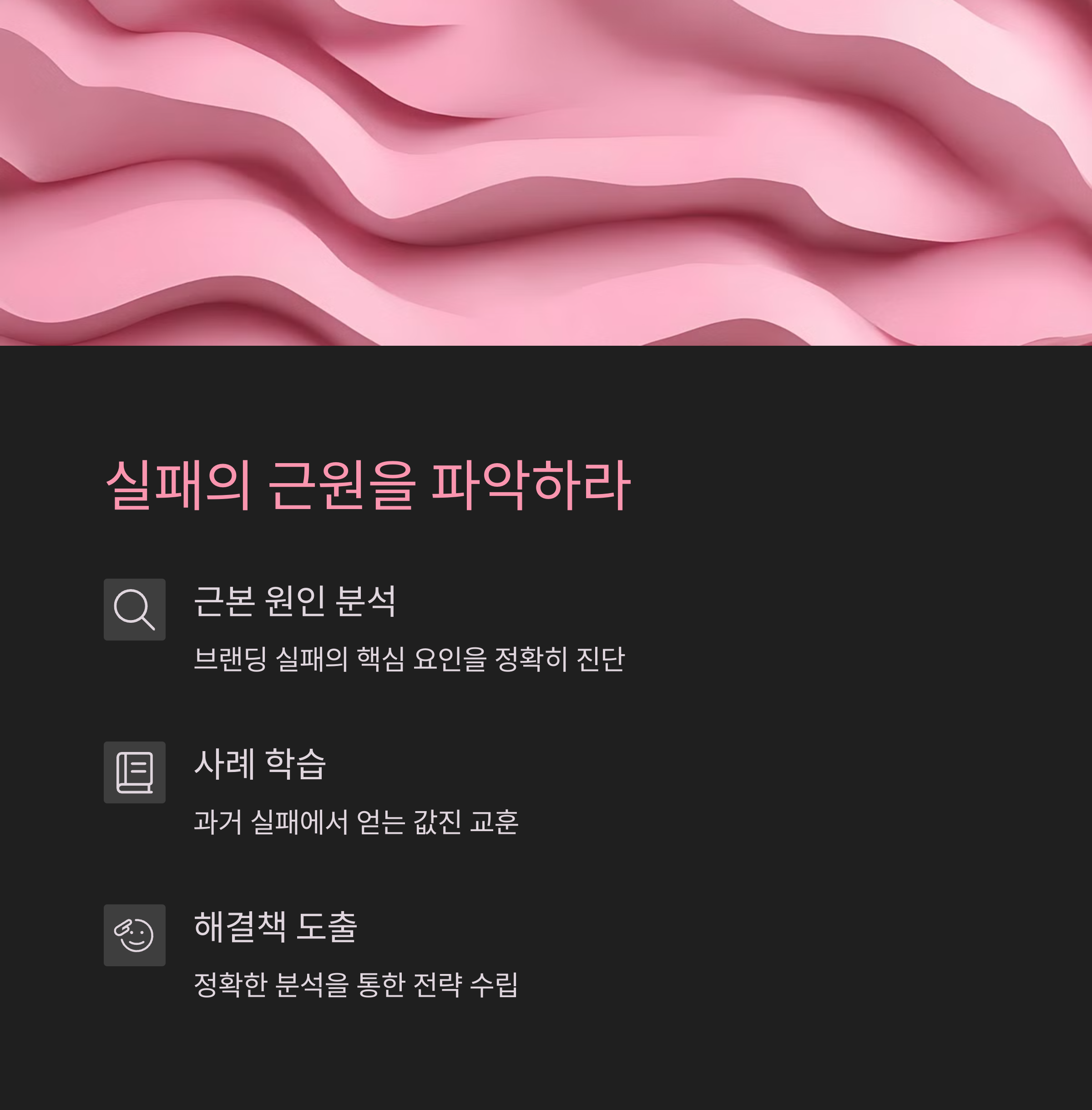 퍼스널 브랜딩 실패로 고민이신가요? 실패 없는 브랜딩 전략