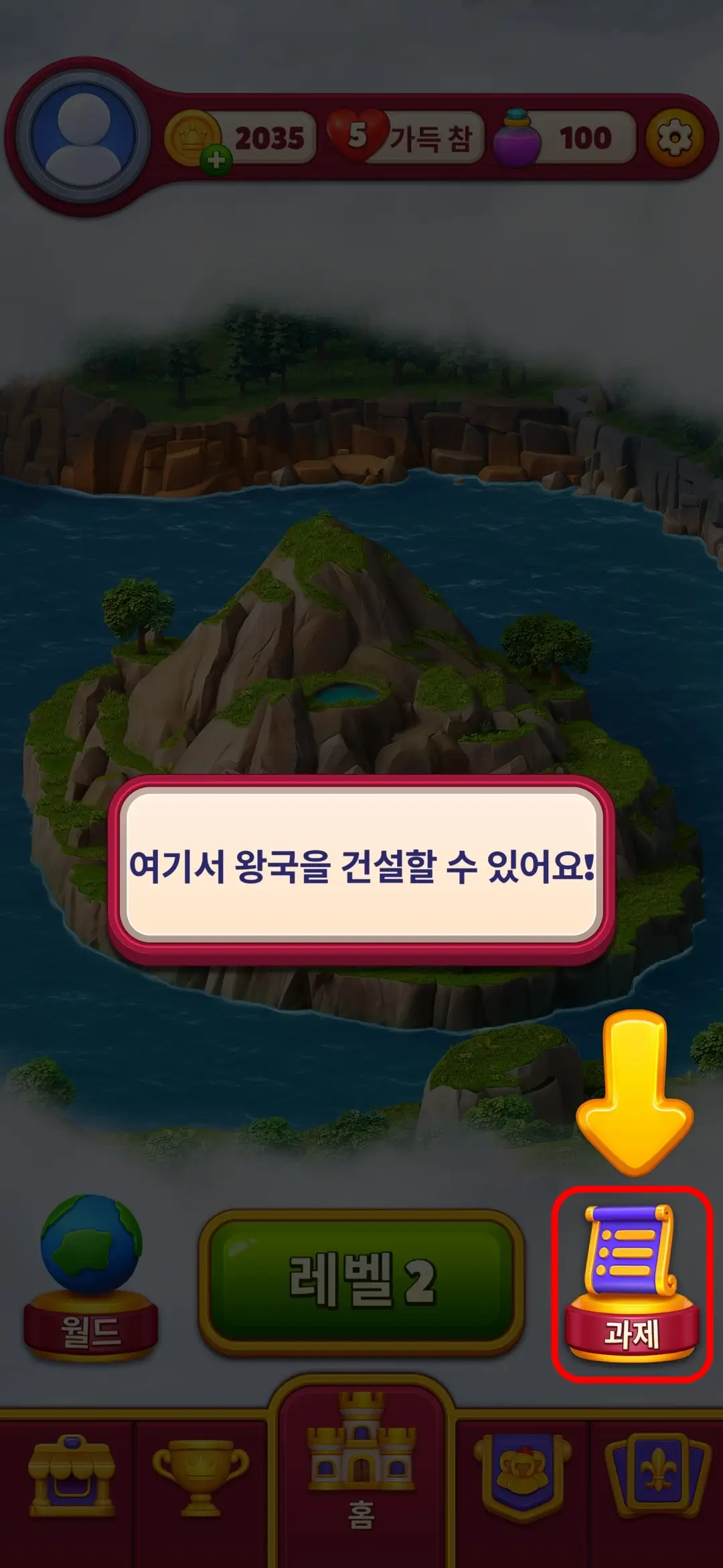 과제