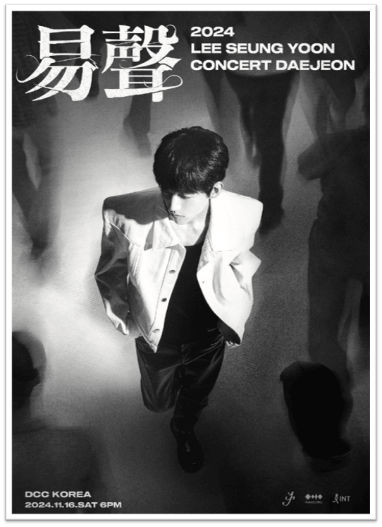 이승윤 대전 콘서트