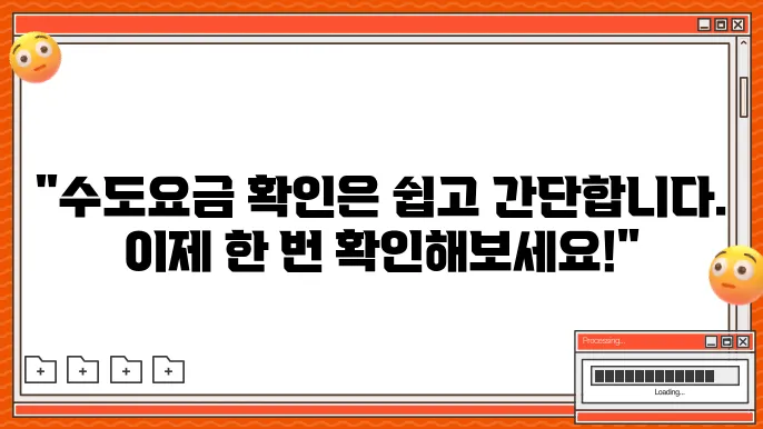 춘천 수도요금 조회방법