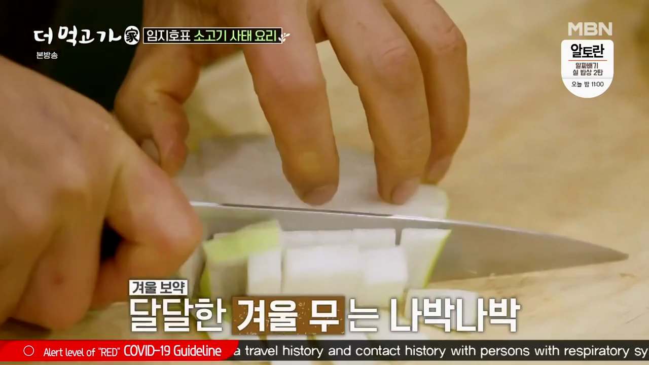 더먹고가 임지호 소고기 사태 된장 짜글이 레시피 산꼭대기집 요리 만드는 법