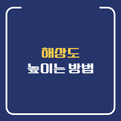 해상도 높이기