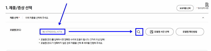 모델명 코드로 검색하는 방법