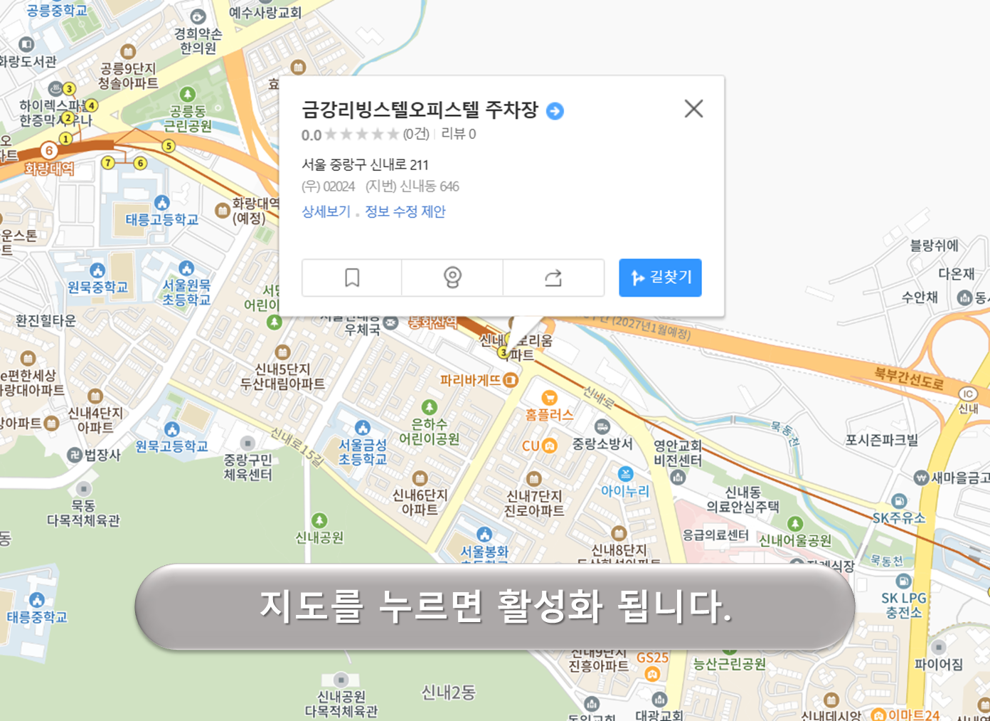 금강리빙스텔 주차장