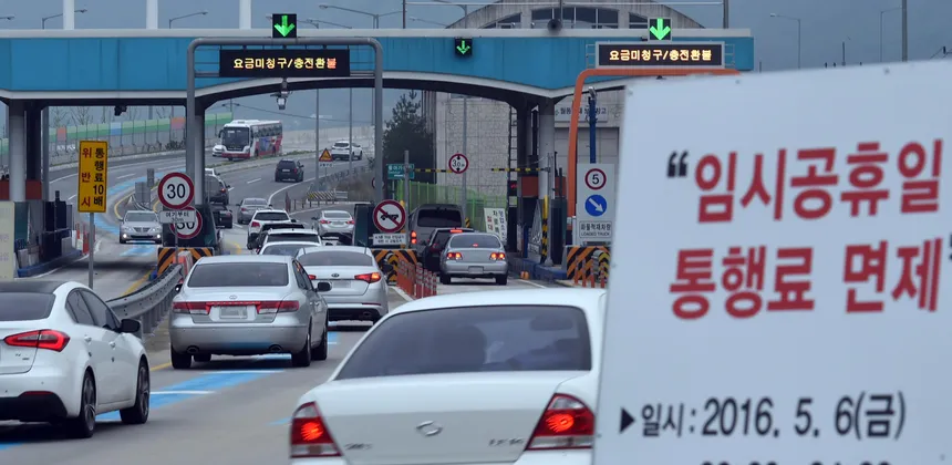 설연휴 고속도로 통행료 면제