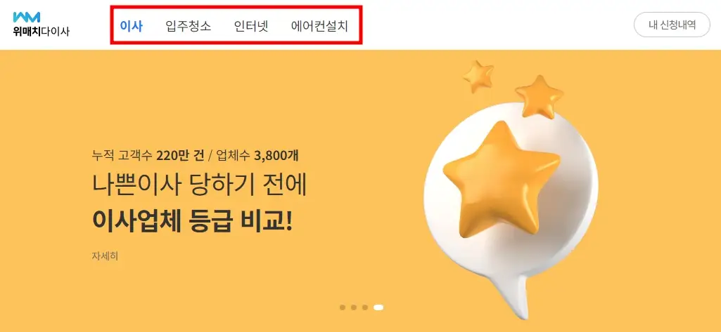 포장 이사 견적 비교, 포장이사 비용