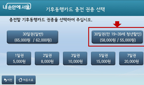 실물카드 충전시 권종 선택 화면 