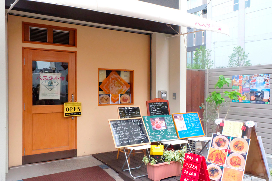 오사카 파스타 코조