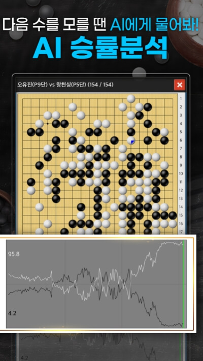 타이젬 바둑 모바일앱 다운로드