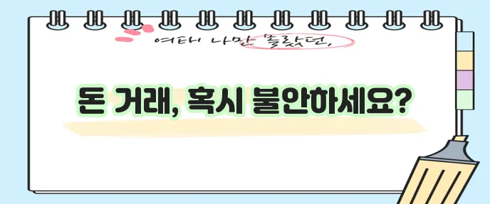 차용증 양식 무료 다운로드 바로 받으세요!