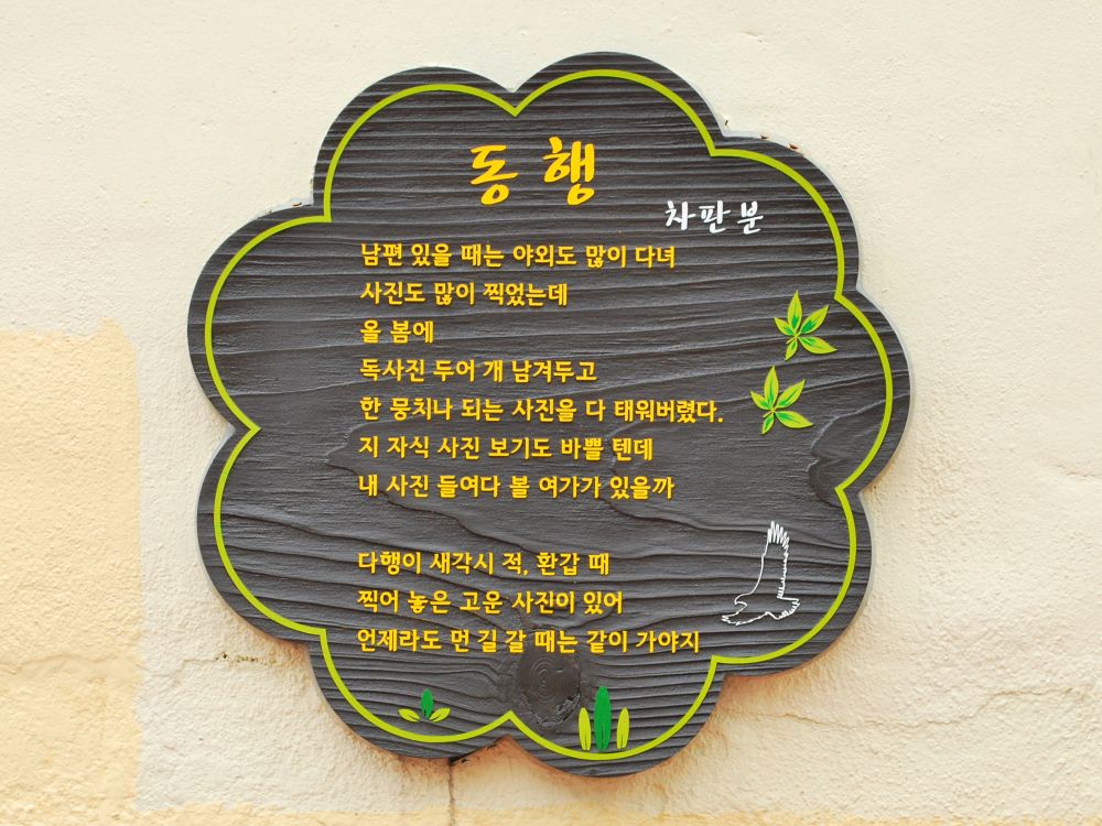 주례동 온골행복마을