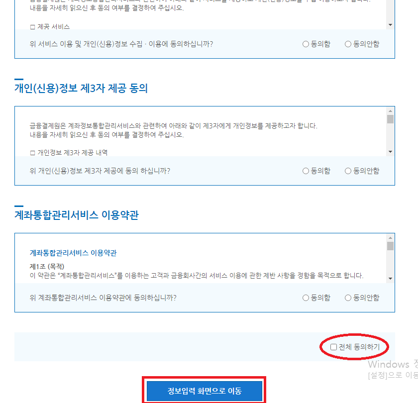 휴면예금 보험 숨은 돈 찾는 방법