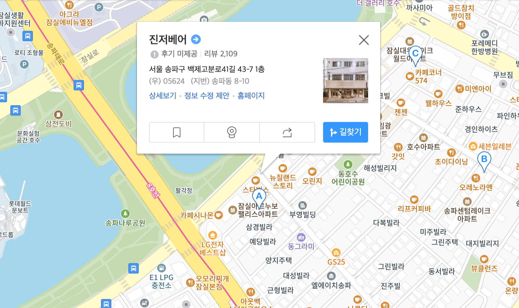 진저베어 지도