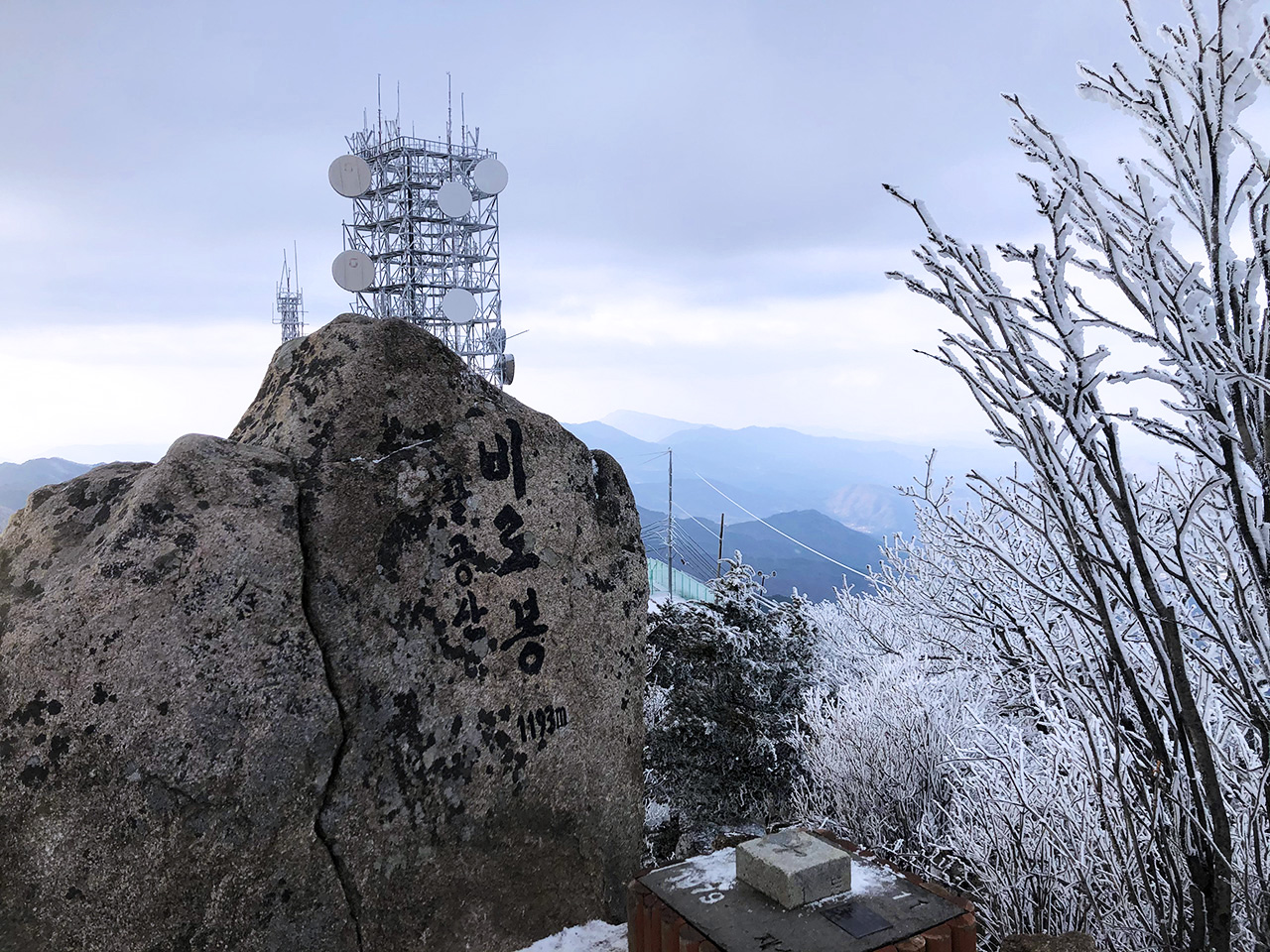 팔공산 비로봉 정상석