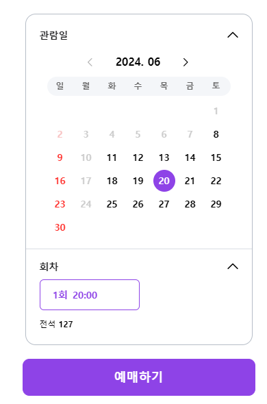 연극 '늘근도둑 이야기' 티켓 예매, 줄거리, 후기, 캐스팅 박철민, 태항호, 안태영