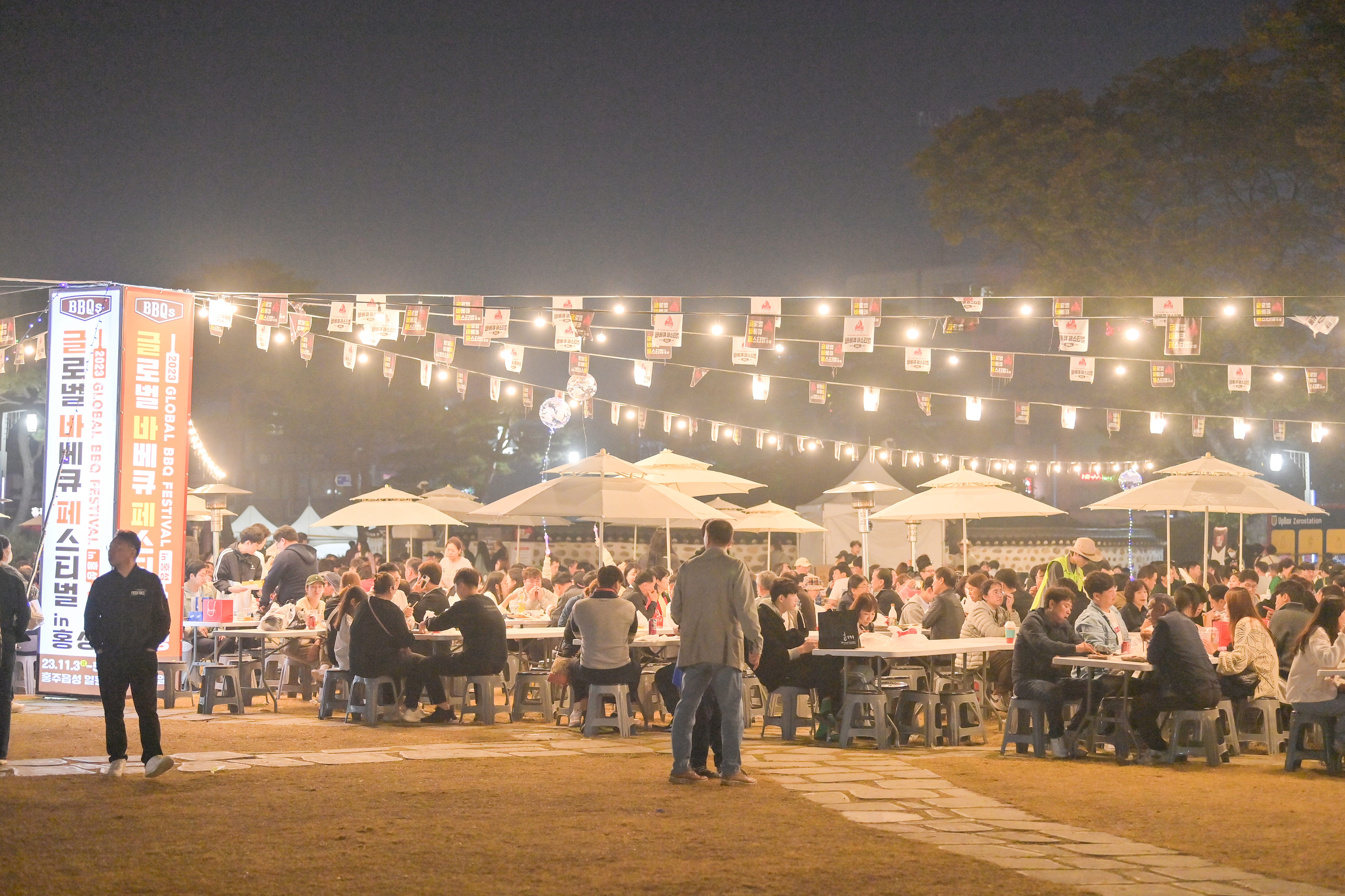 2024 홍성 글로벌 바베큐 축제