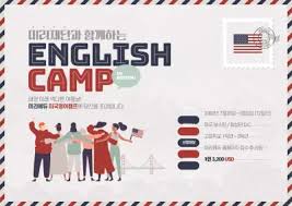 영어 캠프