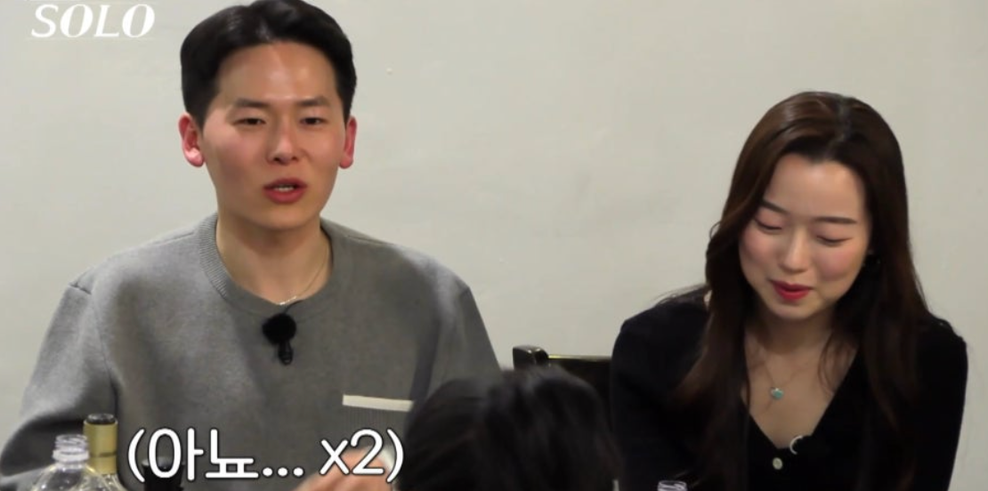 나는솔로21기 현숙