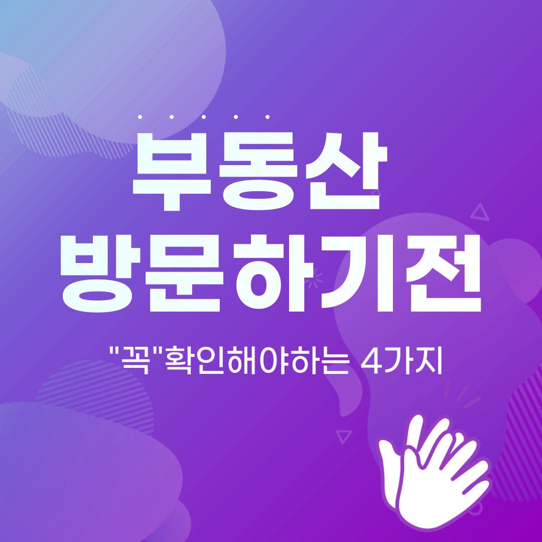 등본변경알림서비스-왜꼭필요한가-10