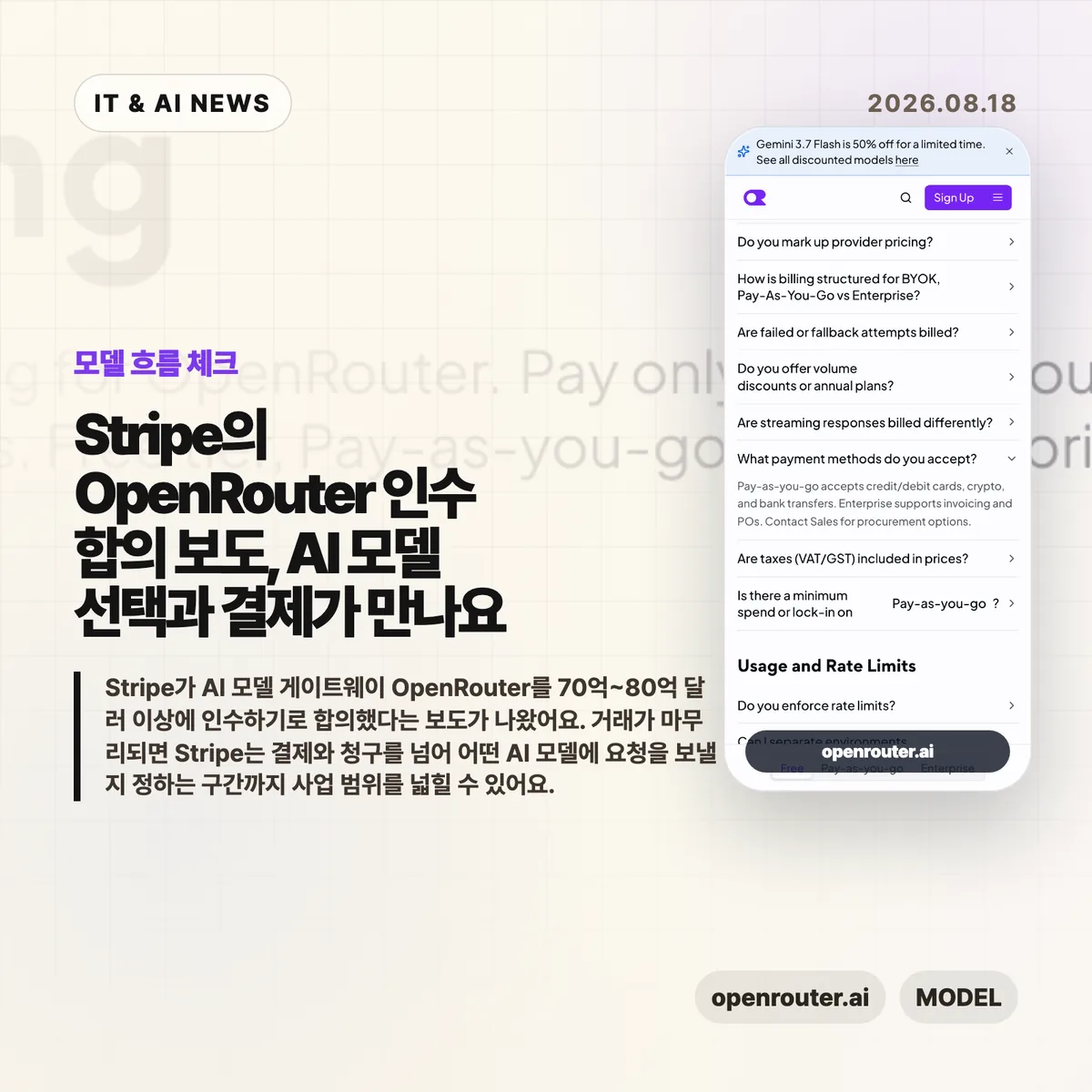 AI 뉴스 썸네일